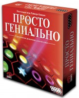 Настольная игра 'Просто Гениально'