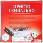 фото Настольная игра 'Просто Гениально' #2
