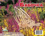 Пазл объемный 'Бабочка'
