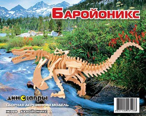 Пазл объемный 'Баройоникс'