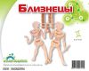 Пазл объемный 'Близнецы'