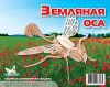 Пазл объемный 'Оса'