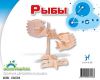 Рыбы