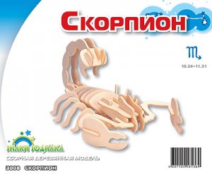 Пазл объемный 'Скорпион'