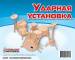 Пазл объемный 'Ударная установка'