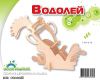 Пазл объемный 'Водолей'