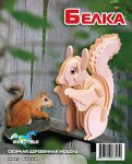 Пазл объемный 'Белка'