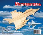 Пазл объемный 'Истребитель'