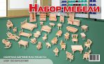 Пазл объемный 'Набор мебели'