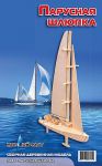 Пазл объемный 'Парусная шлюпка'