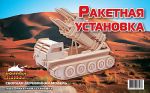 Пазл объемный 'Ракетная установка'