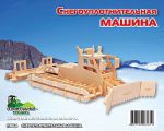 Пазл объемный 'Снегоуплотнительная машина'