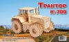 Пазл объемный 'Трактор К-700'