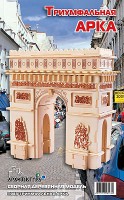 Триумфальная арка