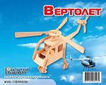 Пазл объемный 'Вертолет'