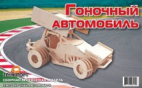 Пазл объемный 'Гоночный автомобиль'