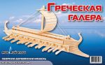 Пазл объемный 'Греческая галера'
