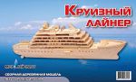 Пазл объемный 'Круизный лайнер'