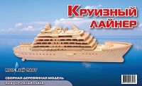 Пазл объемный 'Круизный лайнер'