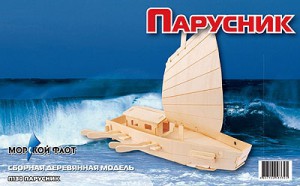 Пазл объемный 'Парусник'