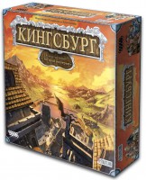 Настольная игра Hobby World 'Кингсбург' (новая версия) (2024)