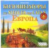 Настольная игра 'Колонизаторы. Европа'