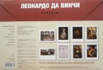 фото страниц Леонардо да Винчи. Картины #2