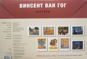 фото страниц Винсент ван Гог. Картины #2