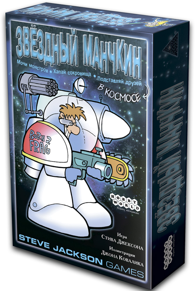 

Настольная игра 'Звездный Манчкин' (Новая версия) (1008)