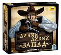 Дикий, Дикий Запад
