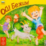 Настольная игра 'Ой! Бежим!'