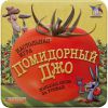 Настольная игра Стиль Жизни 'Помидорный Джо' (180181)