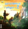 Настольная игра 'Затерянные города 2'