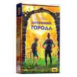 Затерянные города