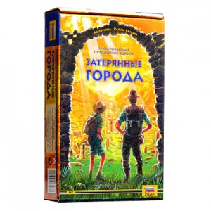 Затерянные города
