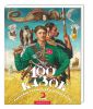 Книга 100 казок. 3-й том