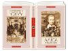 Книга Аліса в Країні Див / Аліса в Задзеркаллі