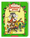 Книга Бременські музики
