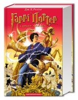Книга Гаррі Поттер і Орден Фенікса