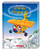 Книга Літачок-рятівничок