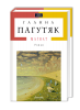 Книга Маґнат
