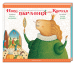 Книга Нове вбрання для короля