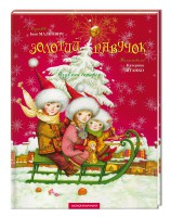Книга Золотий павучок