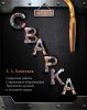 Книга Сварка