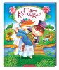 Книга Пан Коцький