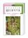 Книга Птахи з невидимого острова