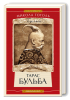 Книга Тарас Бульба
