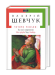 Книга Чотири романи