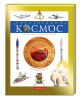 Книга Український космос
