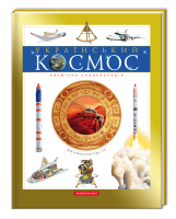 Книга Український космос